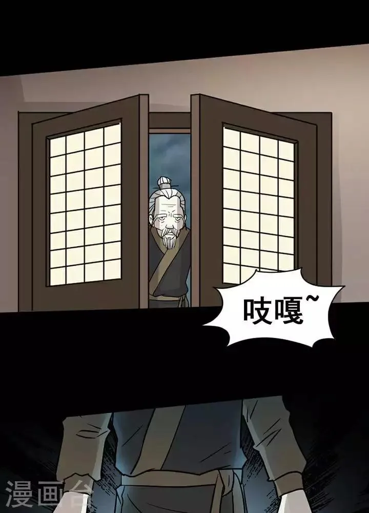 第137话 铁饭碗19 第21页