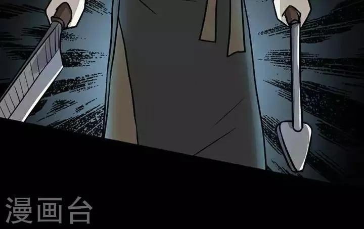 第137话 铁饭碗19 第22页