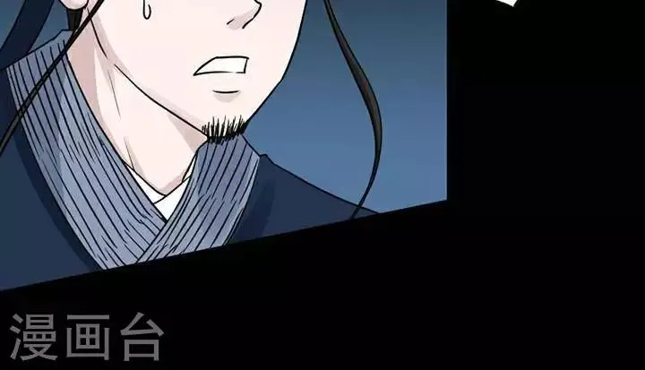 第137话 铁饭碗19 第24页