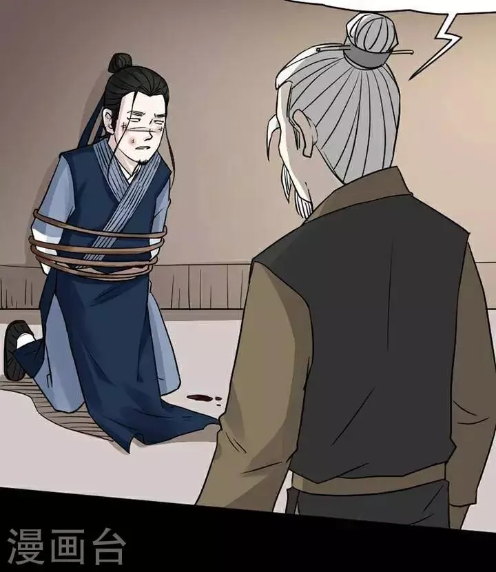 第137话 铁饭碗19 第28页