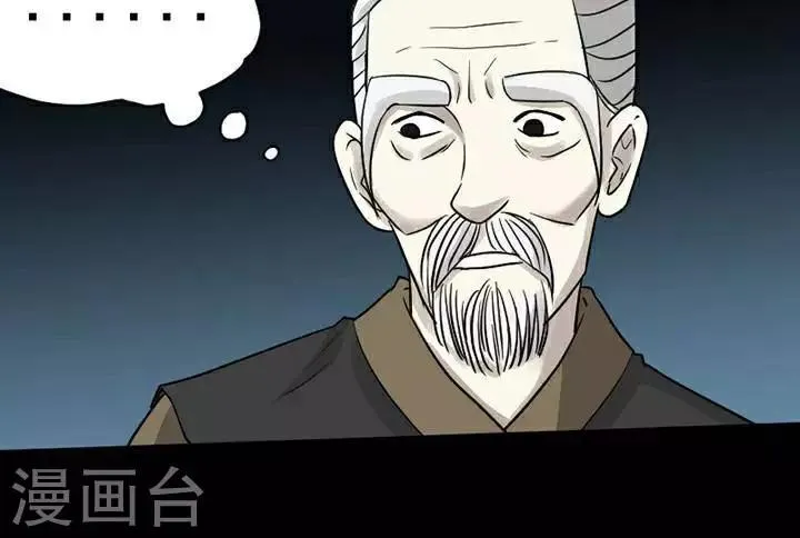 第137话 铁饭碗19 第34页