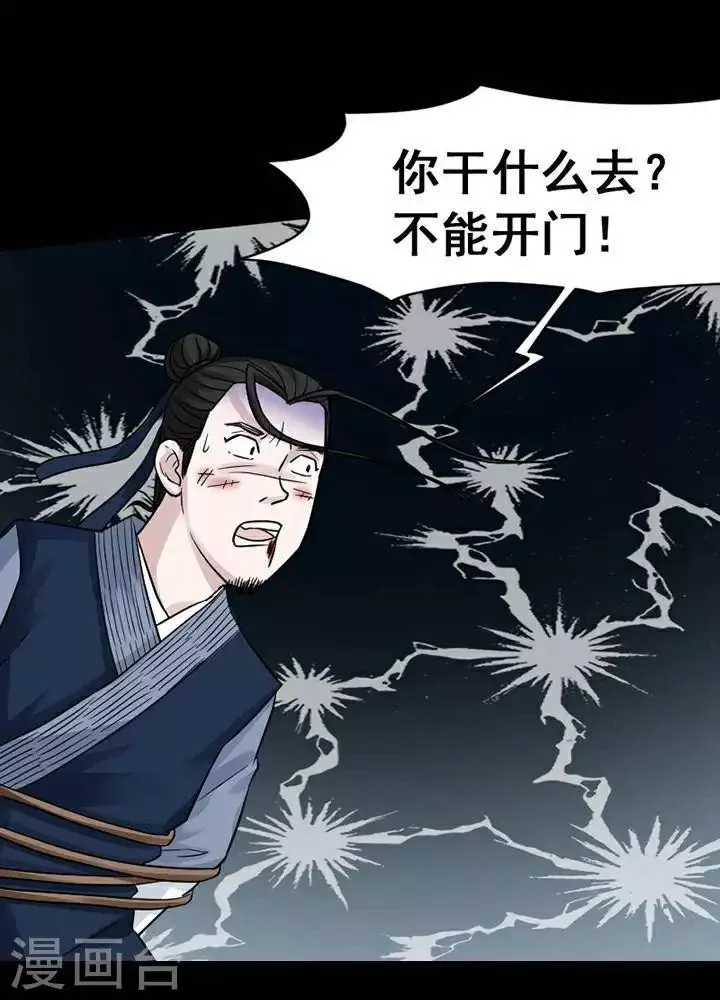 第137话 铁饭碗19 第35页