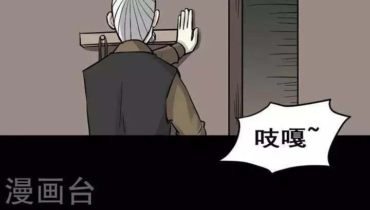第138话 铁饭碗20 第4页