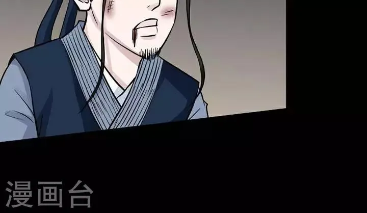 第138话 铁饭碗20 第6页