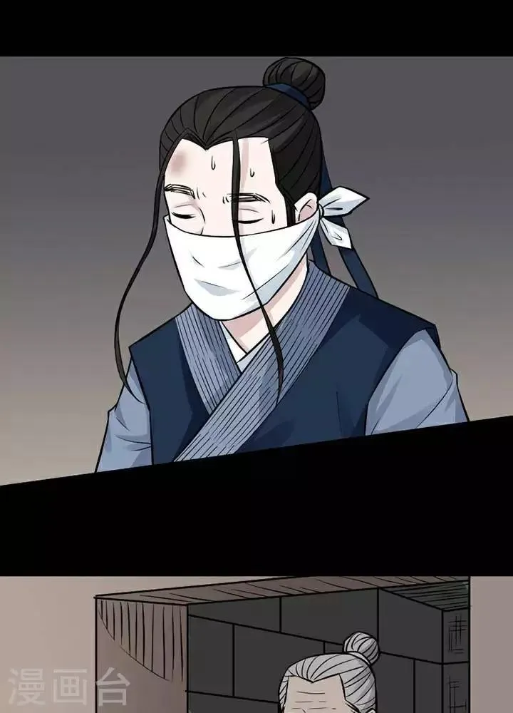 第138话 铁饭碗20 第9页