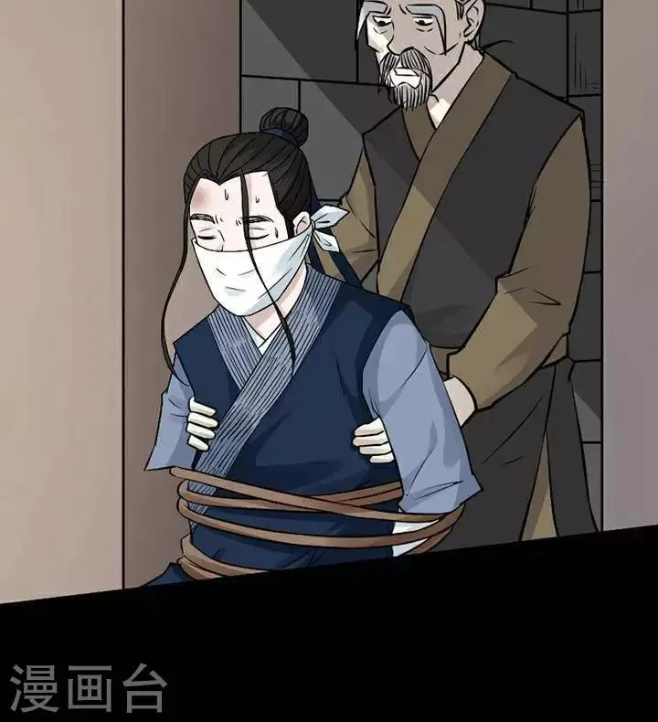 第138话 铁饭碗20 第10页