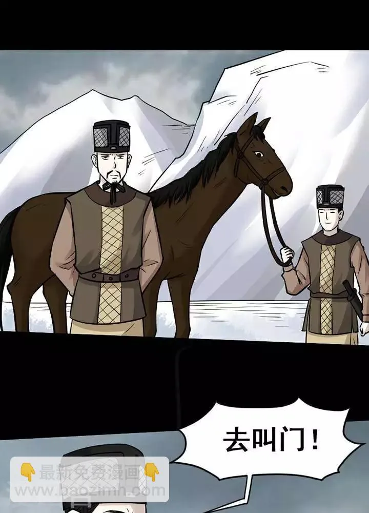 第138话 铁饭碗20 第13页