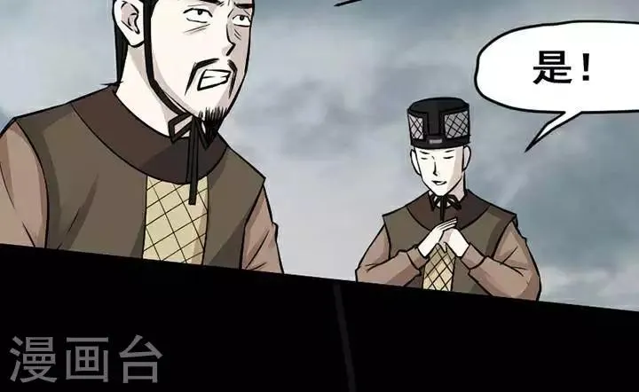 第138话 铁饭碗20 第14页