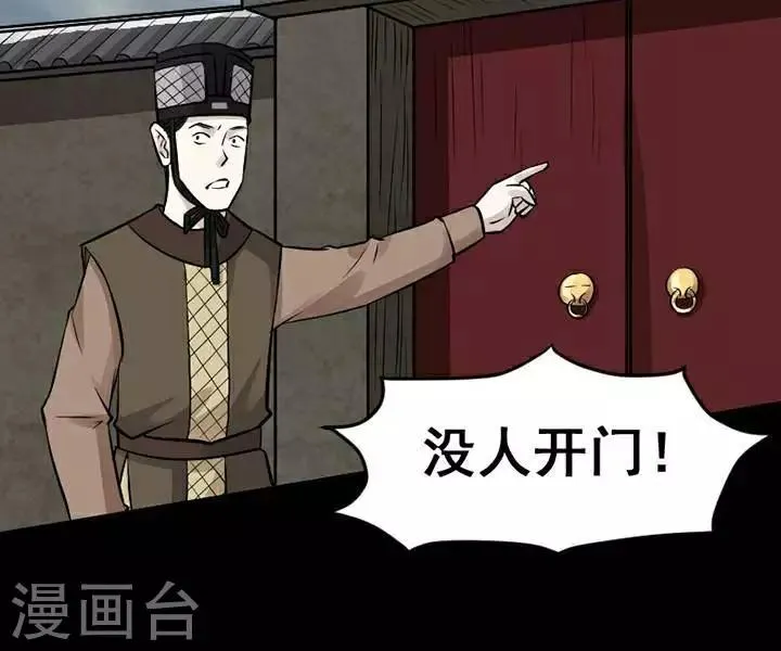 第138话 铁饭碗20 第16页