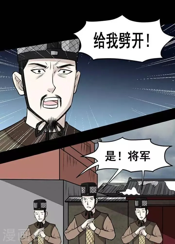 第138话 铁饭碗20 第17页