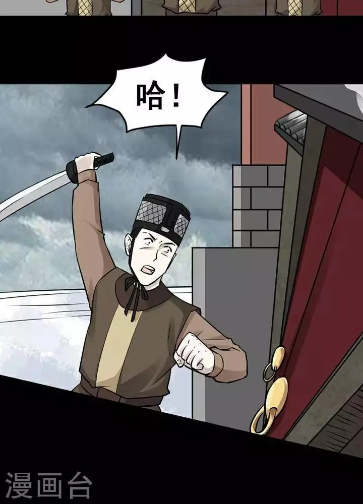 第138话 铁饭碗20 第18页