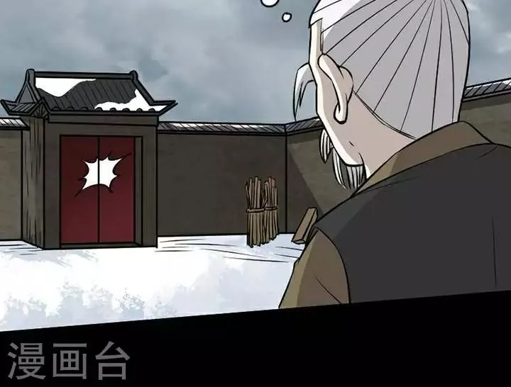 第138话 铁饭碗20 第20页