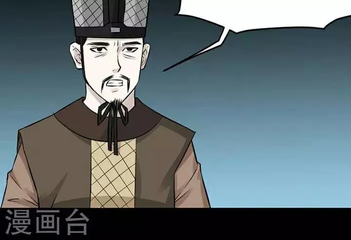 第138话 铁饭碗20 第22页