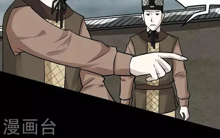 第138话 铁饭碗20 第24页