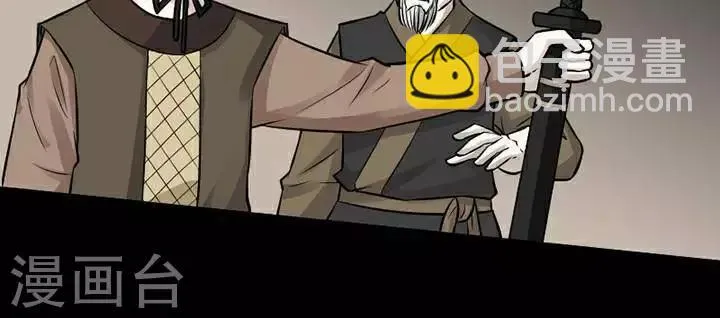 第138话 铁饭碗20 第32页
