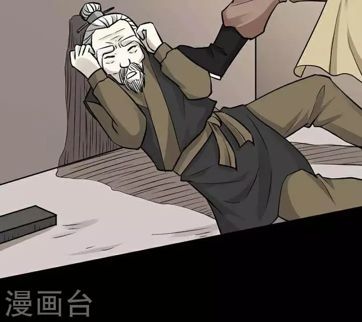 第138话 铁饭碗20 第34页