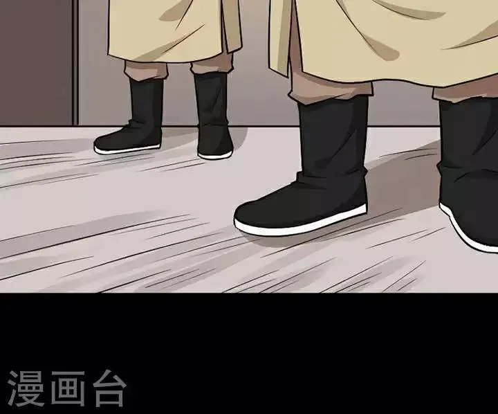 第138话 铁饭碗20 第36页