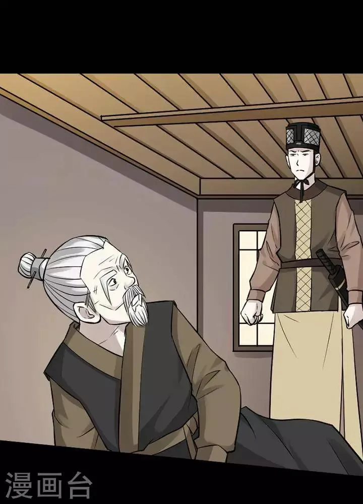 第139话 铁饭碗21 第3页