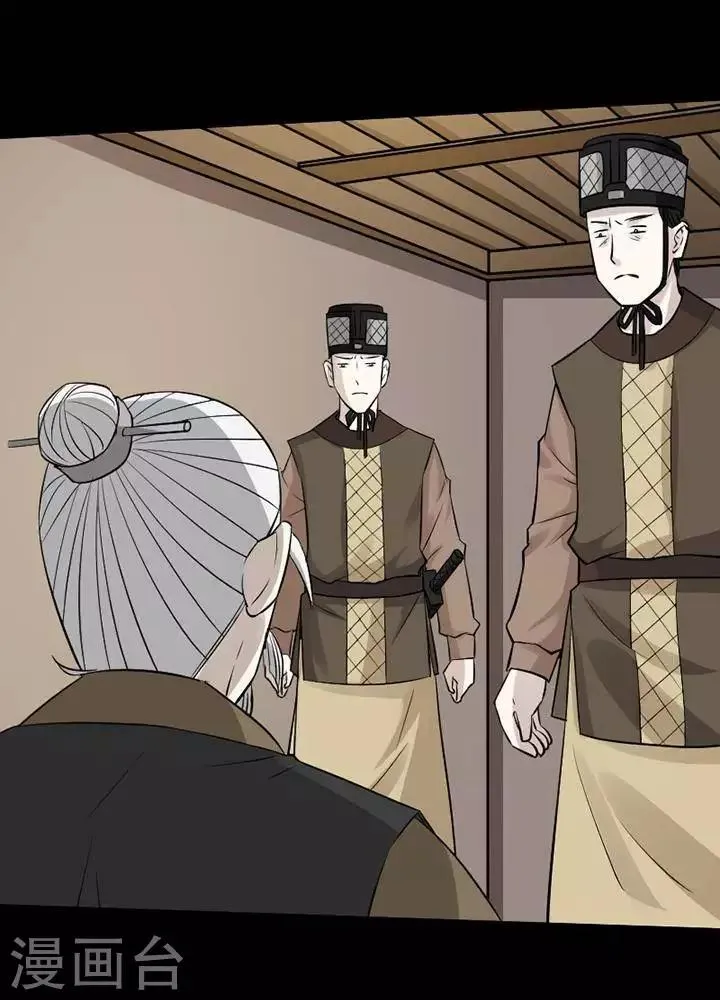 第139话 铁饭碗21 第5页