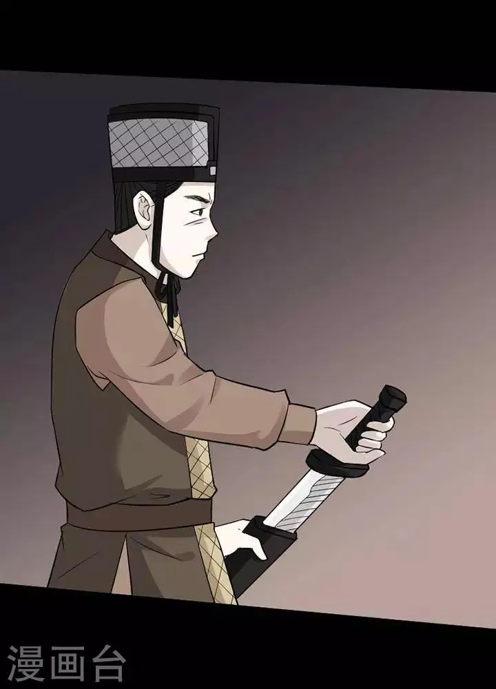 第139话 铁饭碗21 第7页