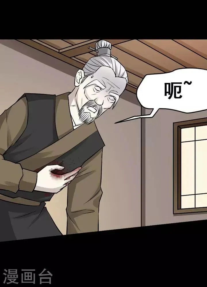 第139话 铁饭碗21 第9页