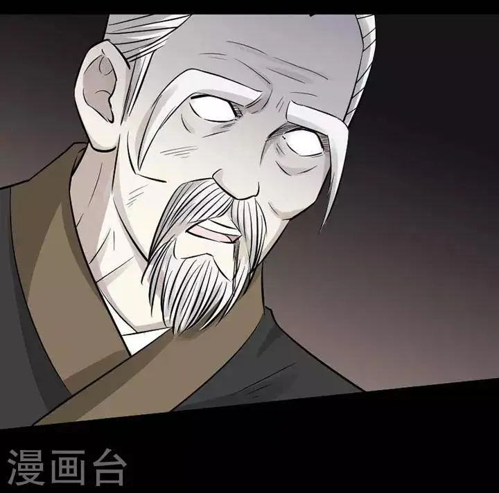 第139话 铁饭碗21 第10页