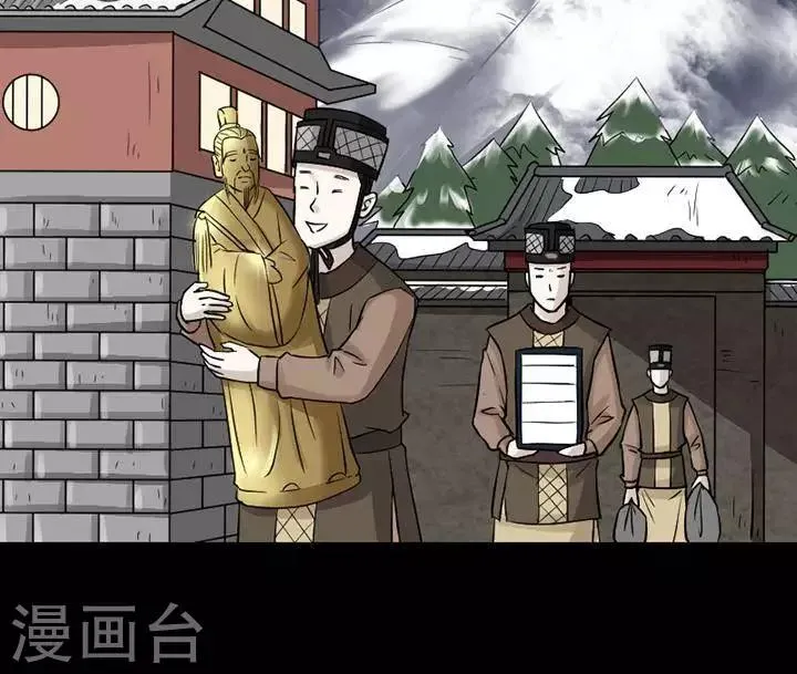 第139话 铁饭碗21 第14页