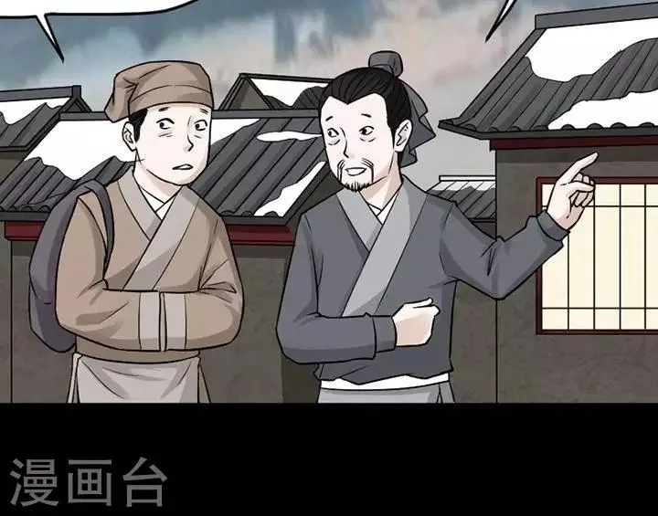 第139话 铁饭碗21 第16页