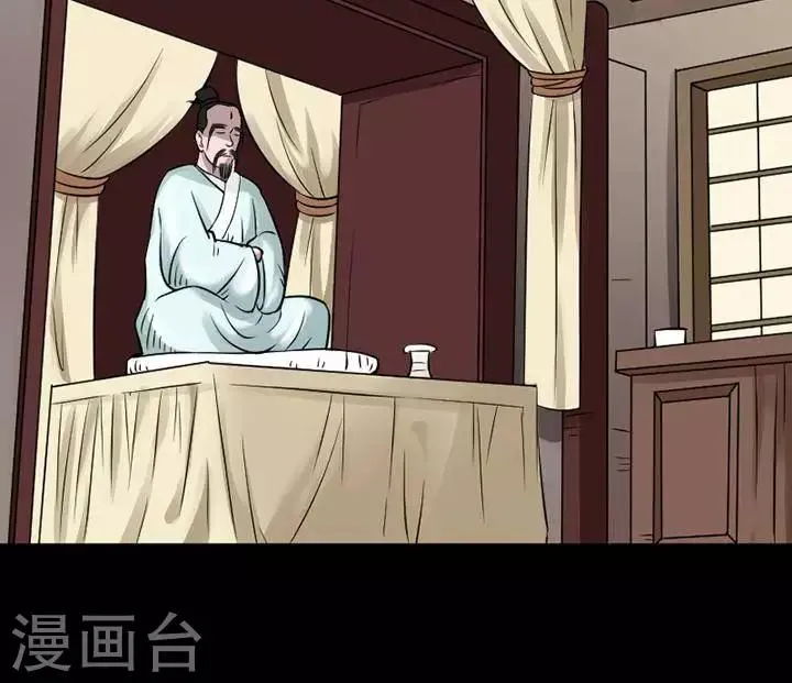 第139话 铁饭碗21 第20页