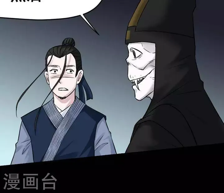 第139话 铁饭碗21 第30页