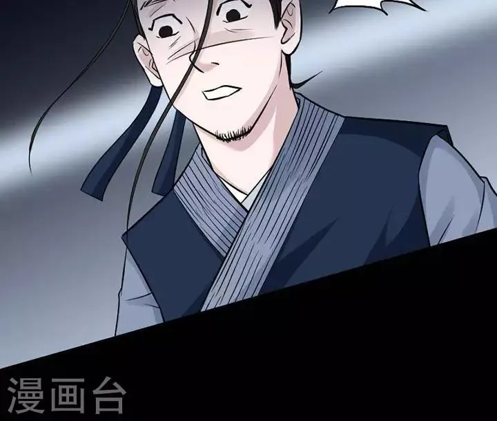 第139话 铁饭碗21 第32页