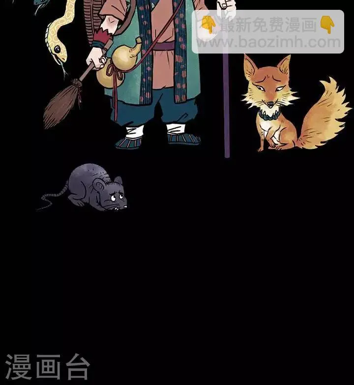 第140话 铁饭碗22 第2页
