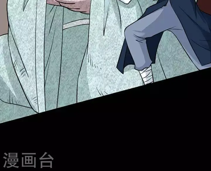 第140话 铁饭碗22 第6页