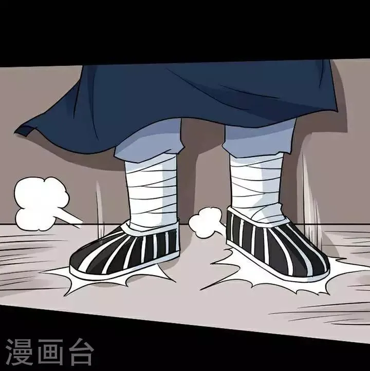 第140话 铁饭碗22 第8页