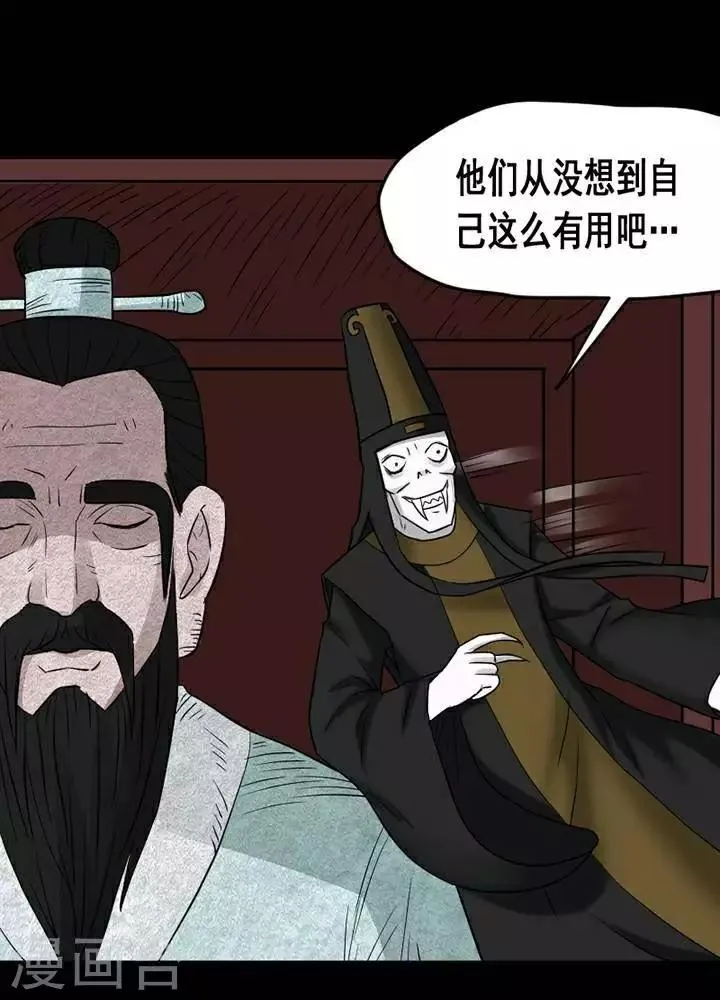 第140话 铁饭碗22 第11页