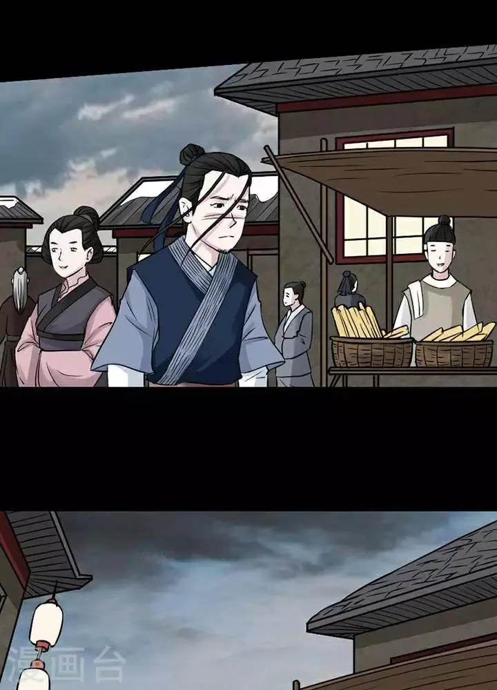 第140话 铁饭碗22 第15页