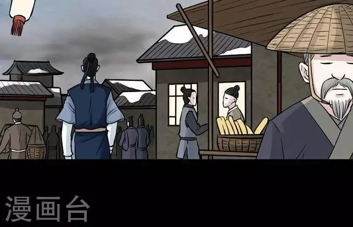 第140话 铁饭碗22 第16页