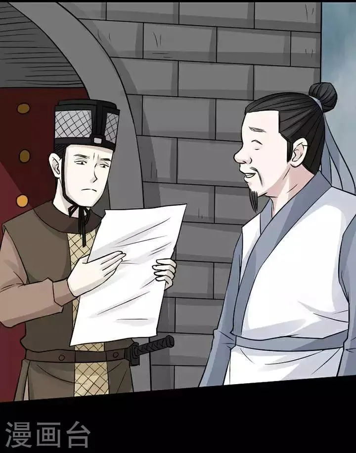 第140话 铁饭碗22 第18页