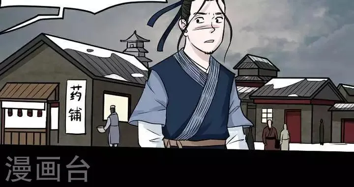 第140话 铁饭碗22 第22页