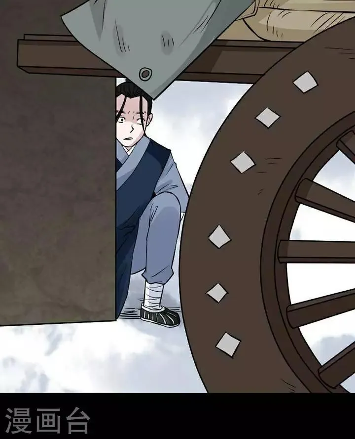 第140话 铁饭碗22 第24页