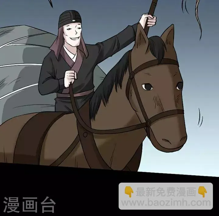 第140话 铁饭碗22 第30页