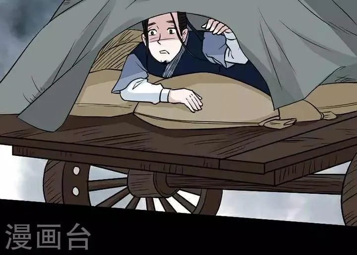 第140话 铁饭碗22 第34页