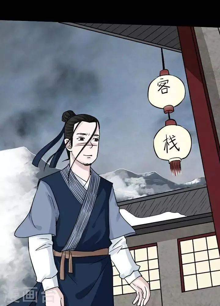 第140话 铁饭碗22 第35页