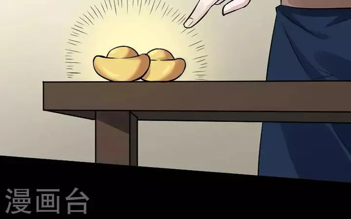 第141话 铁饭碗23 第10页
