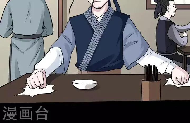 第141话 铁饭碗23 第12页