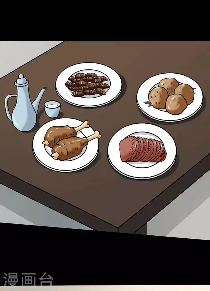 第141话 铁饭碗23 第15页