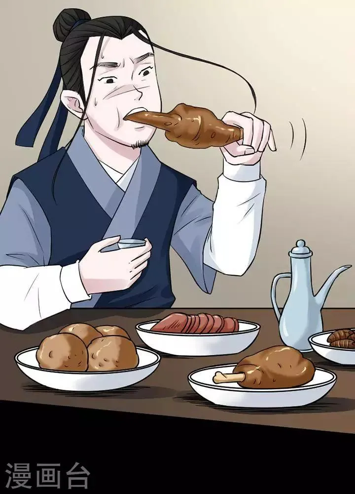 第141话 铁饭碗23 第16页