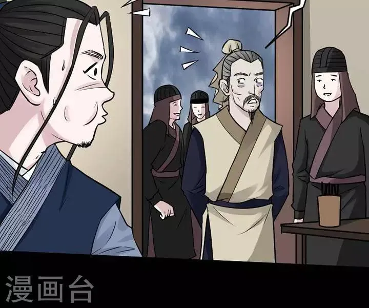 第141话 铁饭碗23 第20页