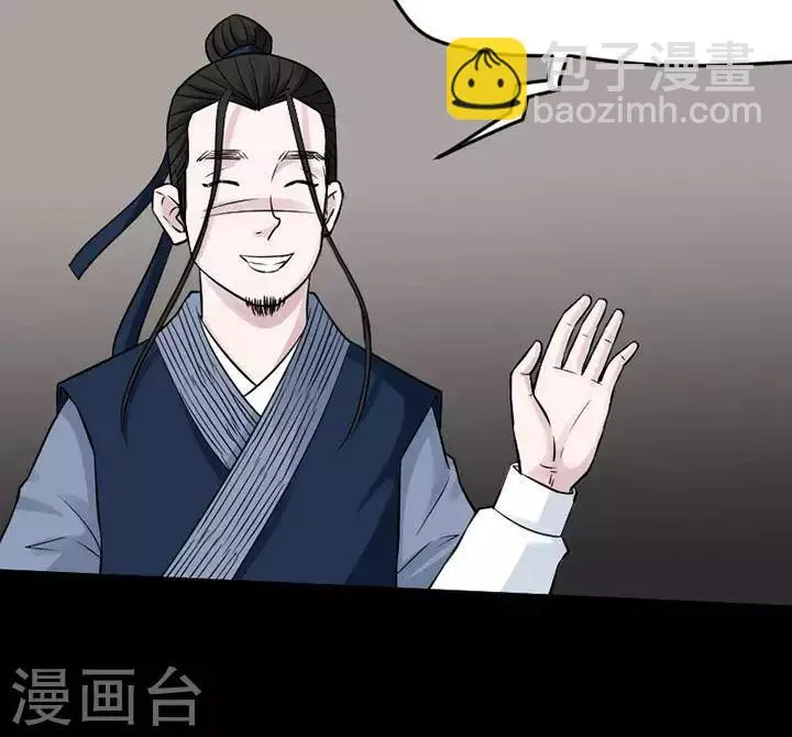 第141话 铁饭碗23 第22页