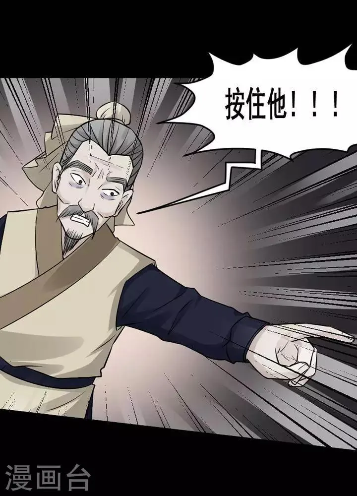 第141话 铁饭碗23 第25页